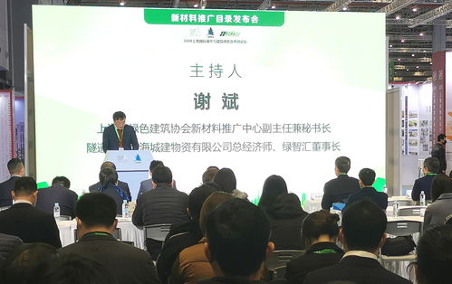 上海市綠色建筑協會發布第一批新材料推廣目錄，引領行業綠色創新