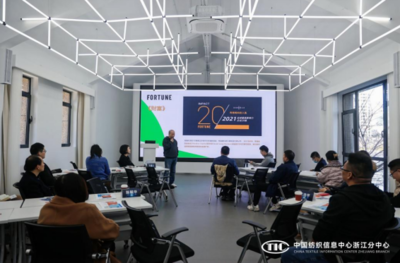 數智賦能，創(chuàng)新未來——時尚數智沙龍為柯橋紡企解鎖數字化轉型新路徑