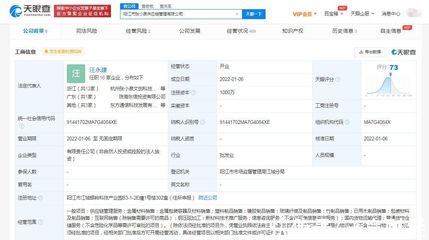 張小泉拓展產業(yè)版圖 成立千萬級供應鏈管理公司，劍指新材料技術推廣