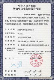 合肥網新科技 新材料技術推廣服務的行業(yè)引領者