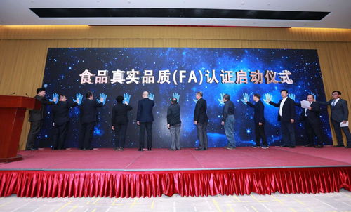 2020年食品真實性技術與產業(yè)發(fā)展國際論壇在京召開 新材料技術推廣服務助力食品安全新紀元