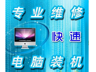 專業(yè)計算機系統(tǒng)服務(wù)指南 從DIY組裝到上門維修的一站式解決方案