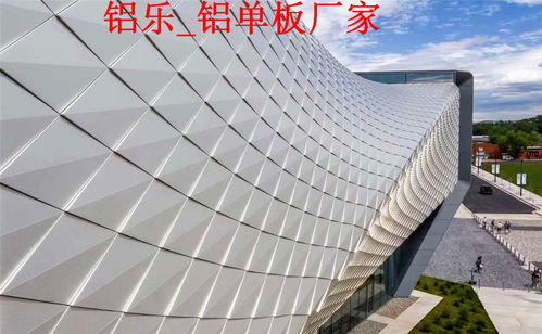 東鄉縣優質鋁單板幕墻專業生產企業——鋁樂建材